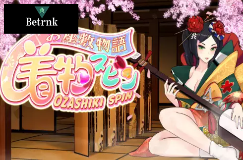 Ozashiki Spin